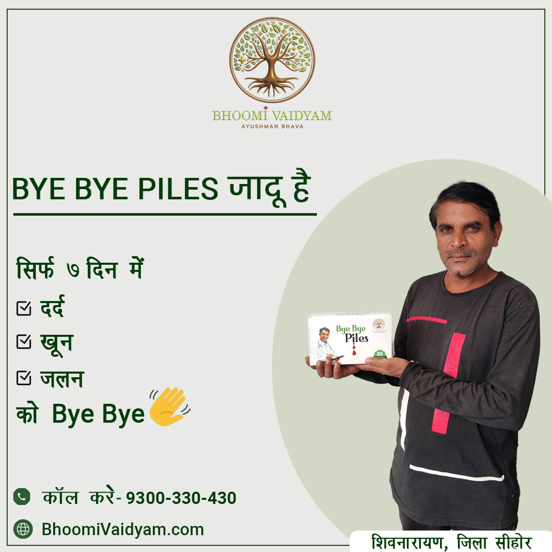 Bye Bye Piles Churna